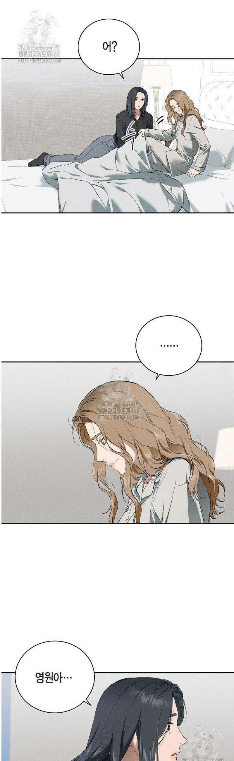 낙차 44화 9