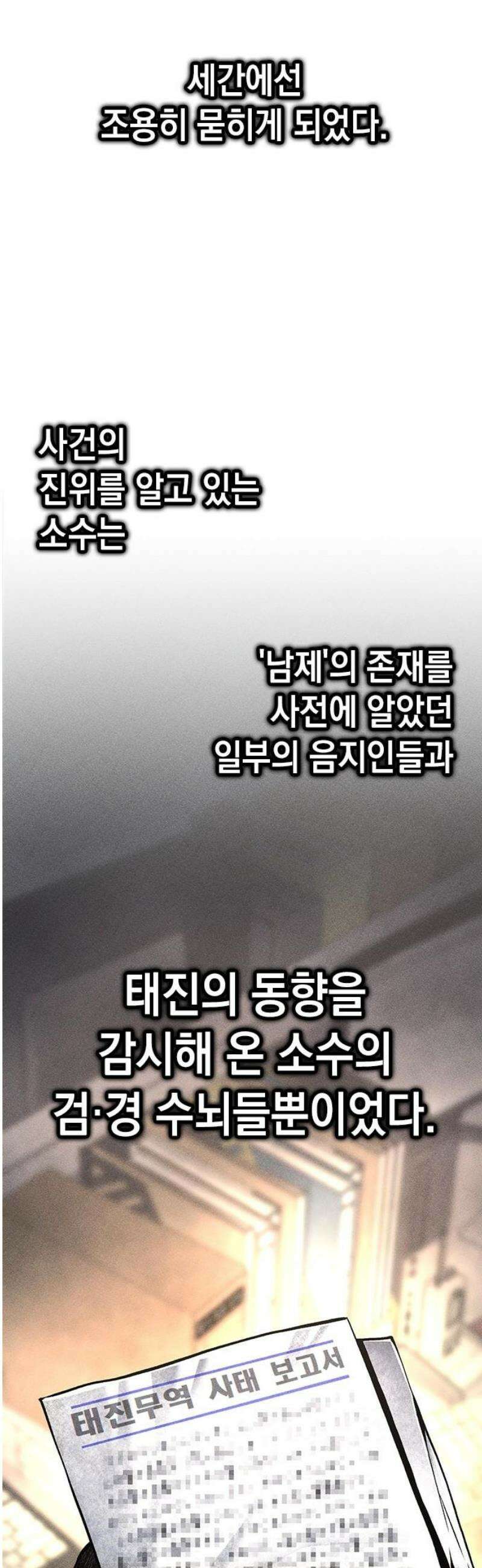 남제 44화 5