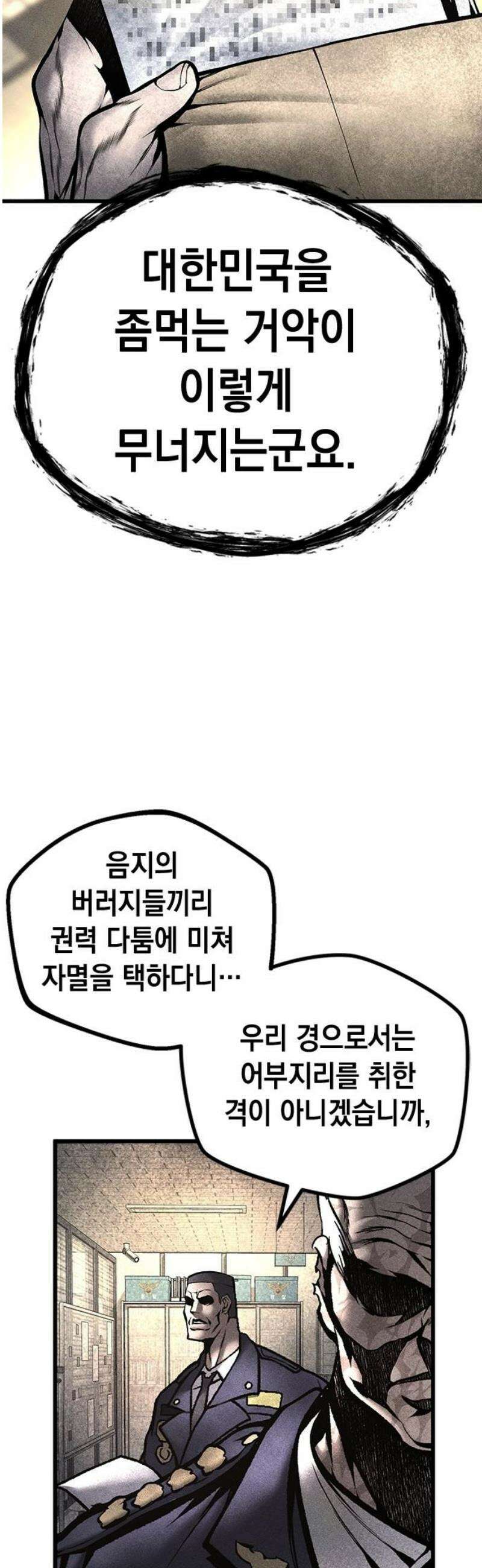 남제 44화 6