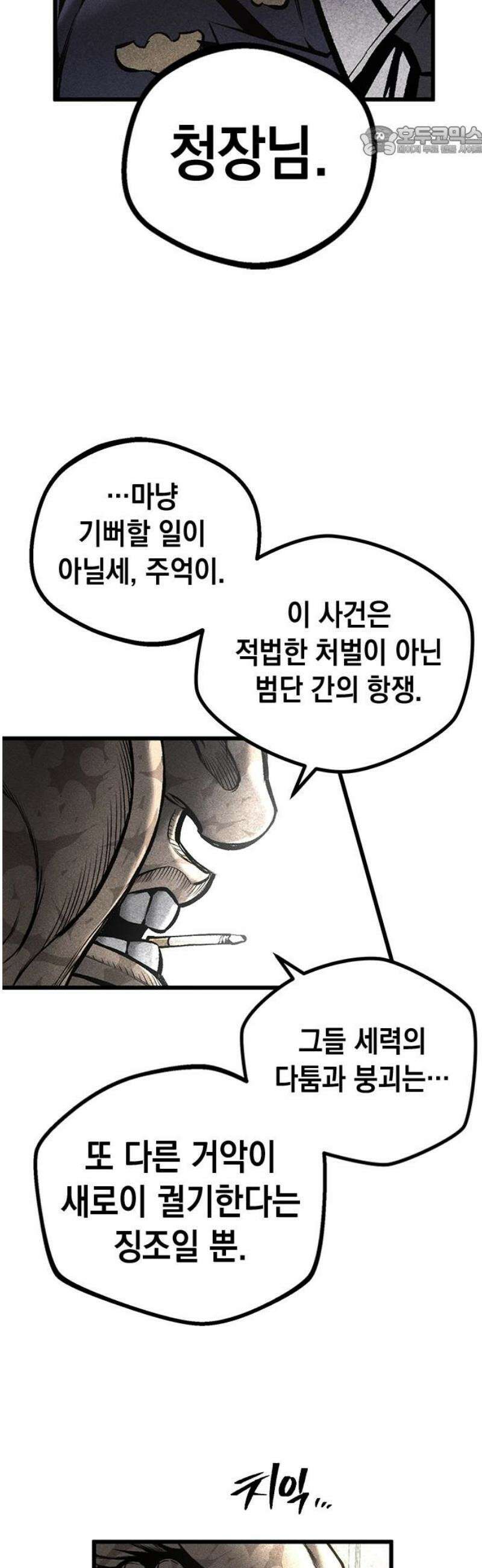 남제 44화 7