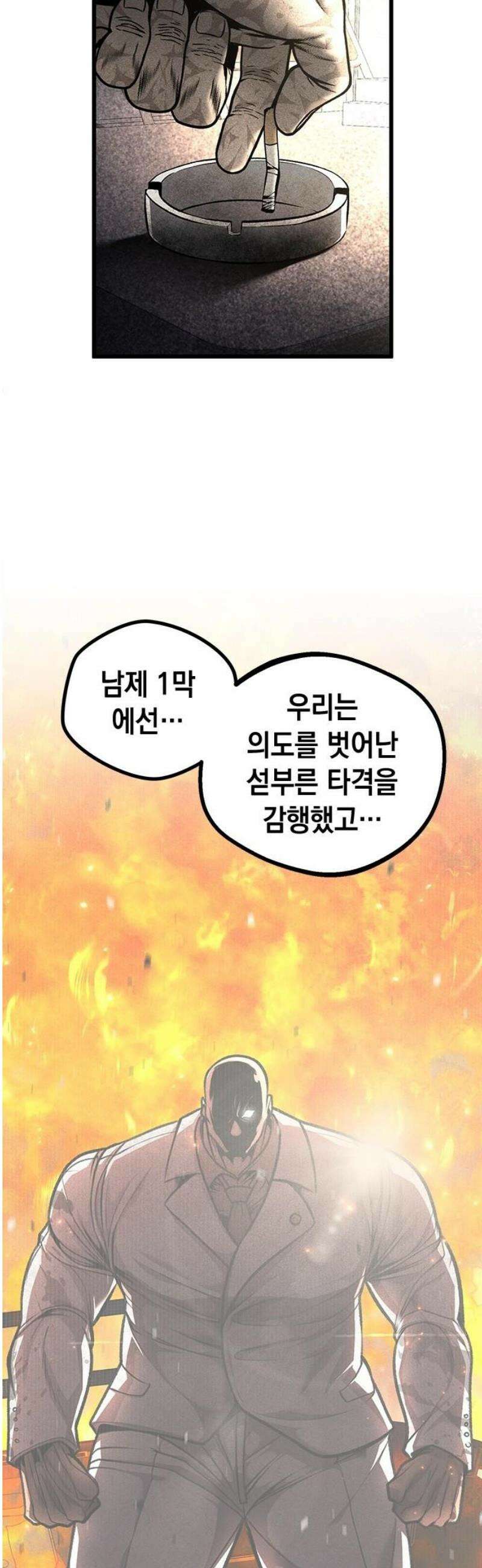 남제 44화 8
