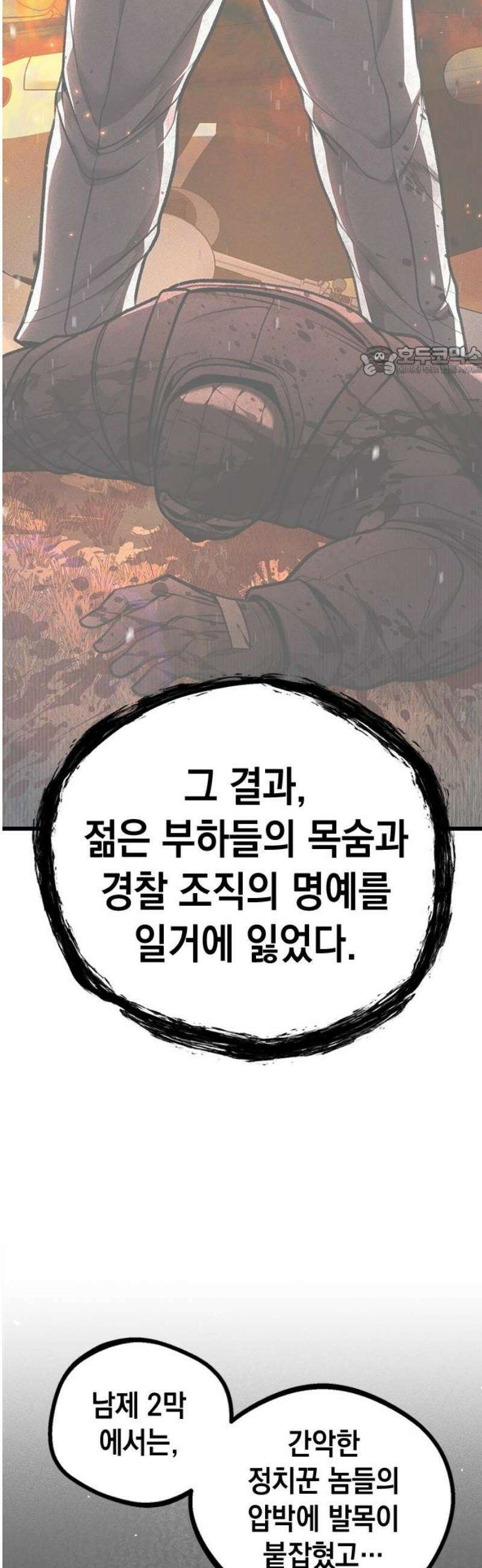 남제 44화 9