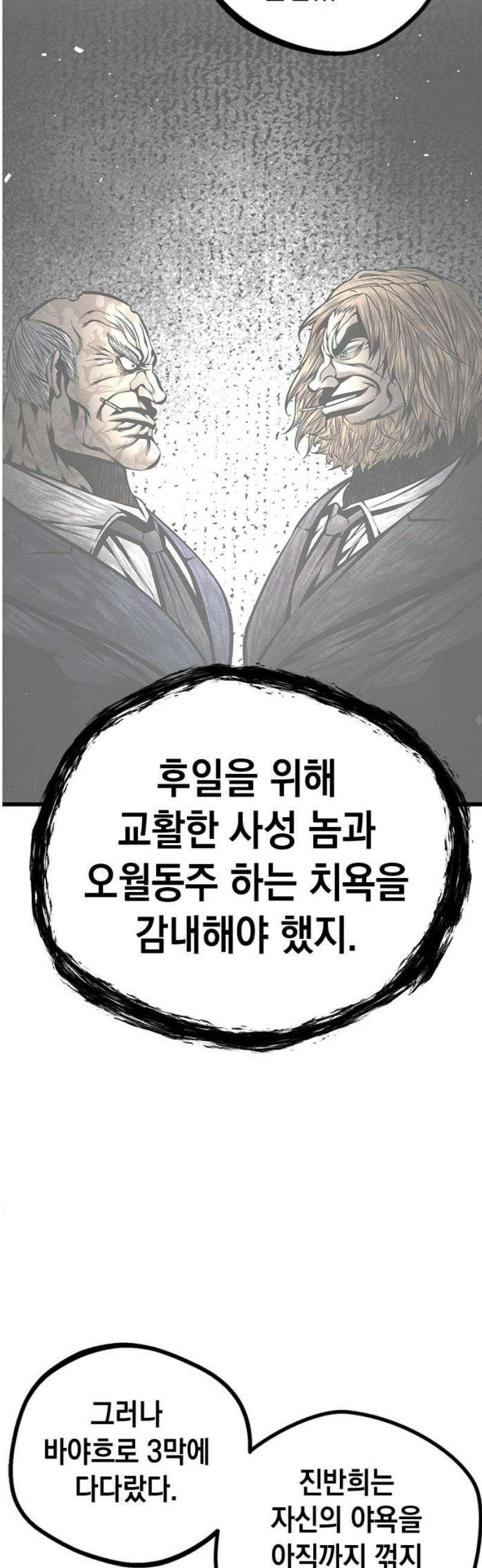 남제 44화 10