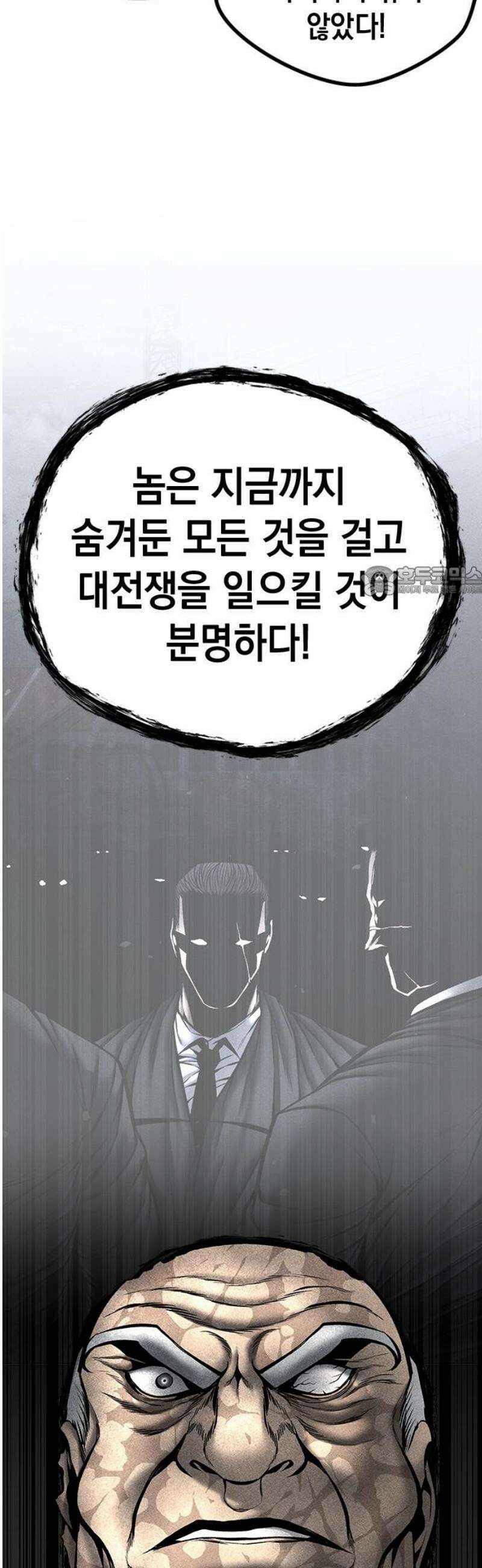 남제 44화 11