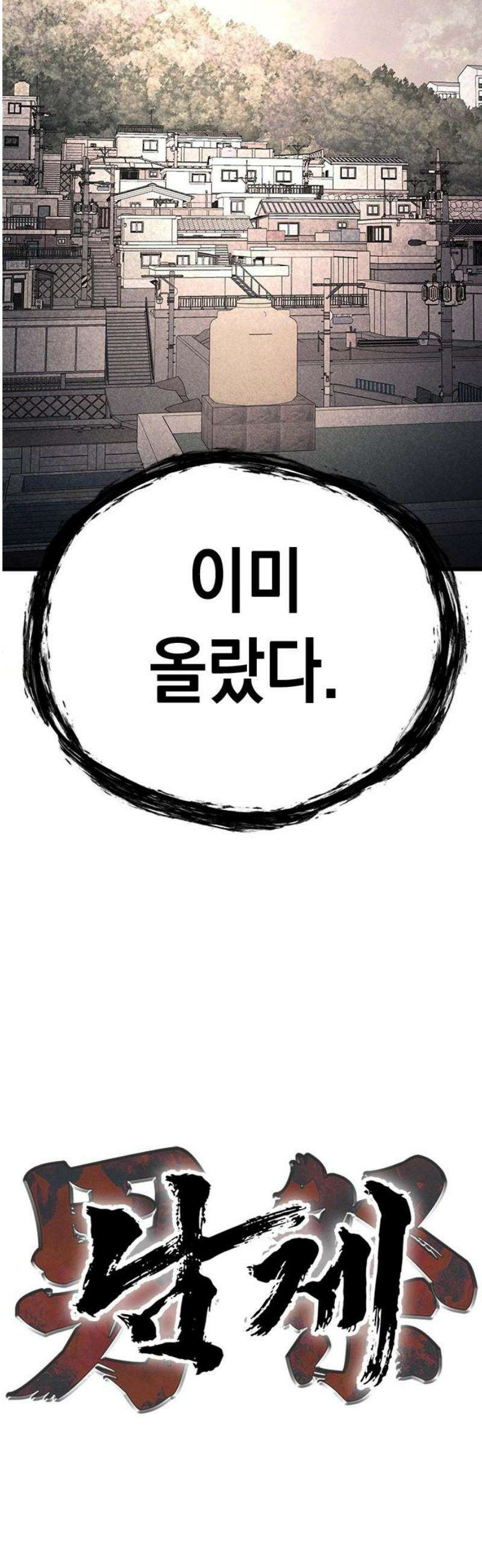 남제 44화 14