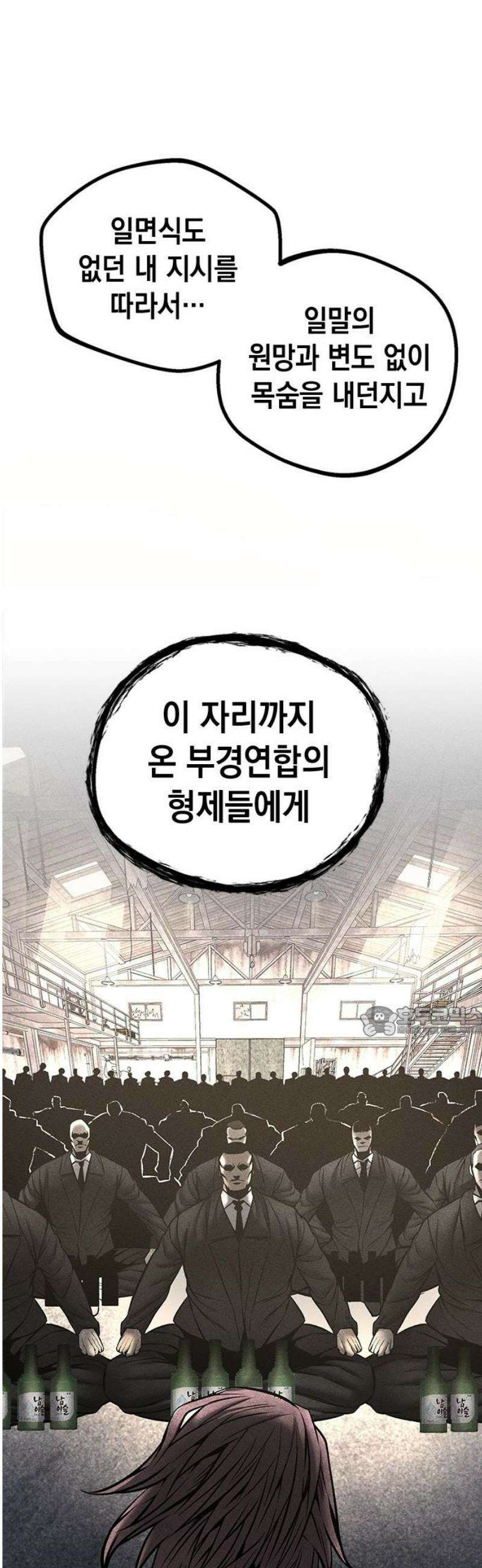 남제 44화 15