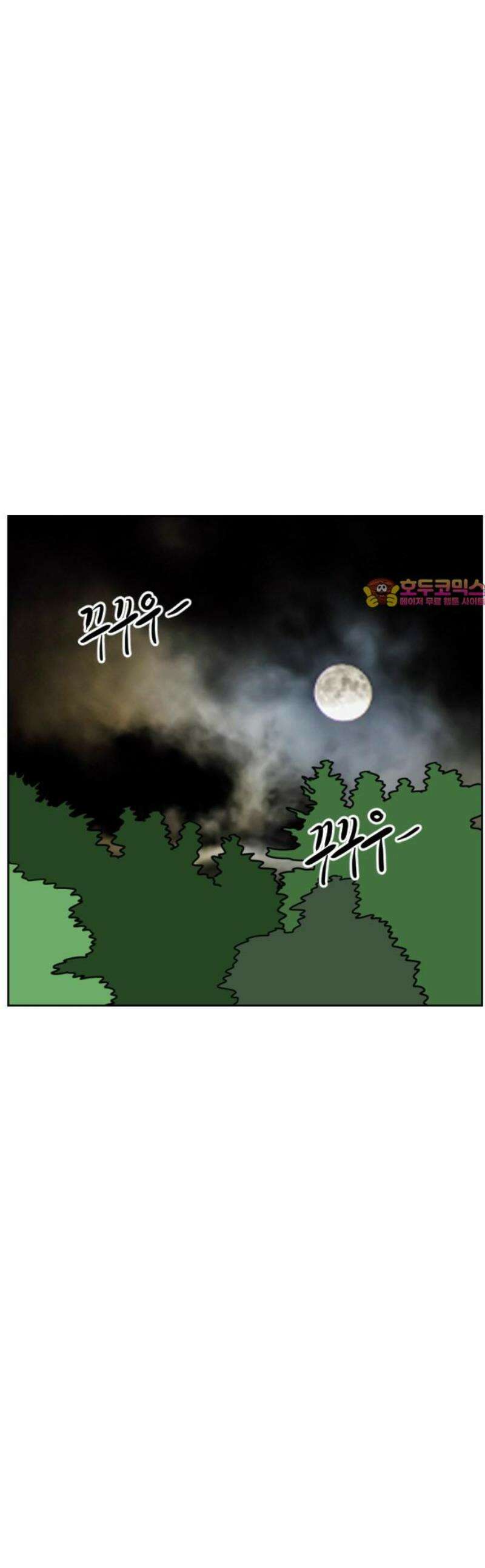 언덕 위의 제임스 507화 미녀도 (6)완 1