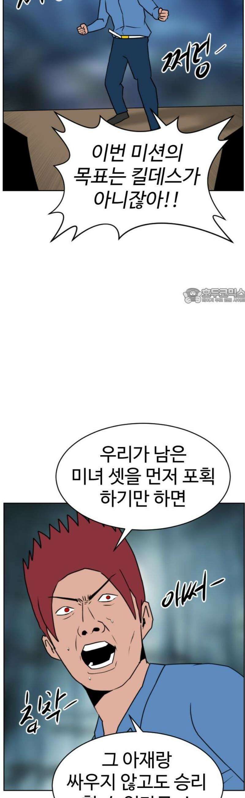 언덕 위의 제임스 507화 미녀도 (6)완 11