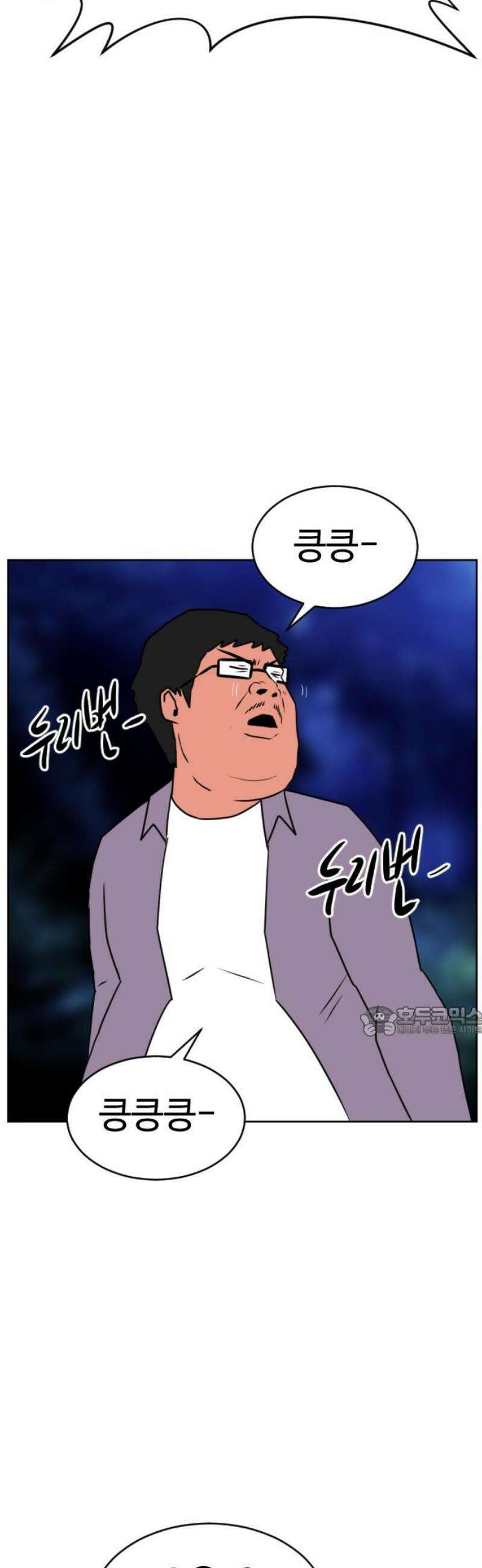 언덕 위의 제임스 507화 미녀도 (6)완 15