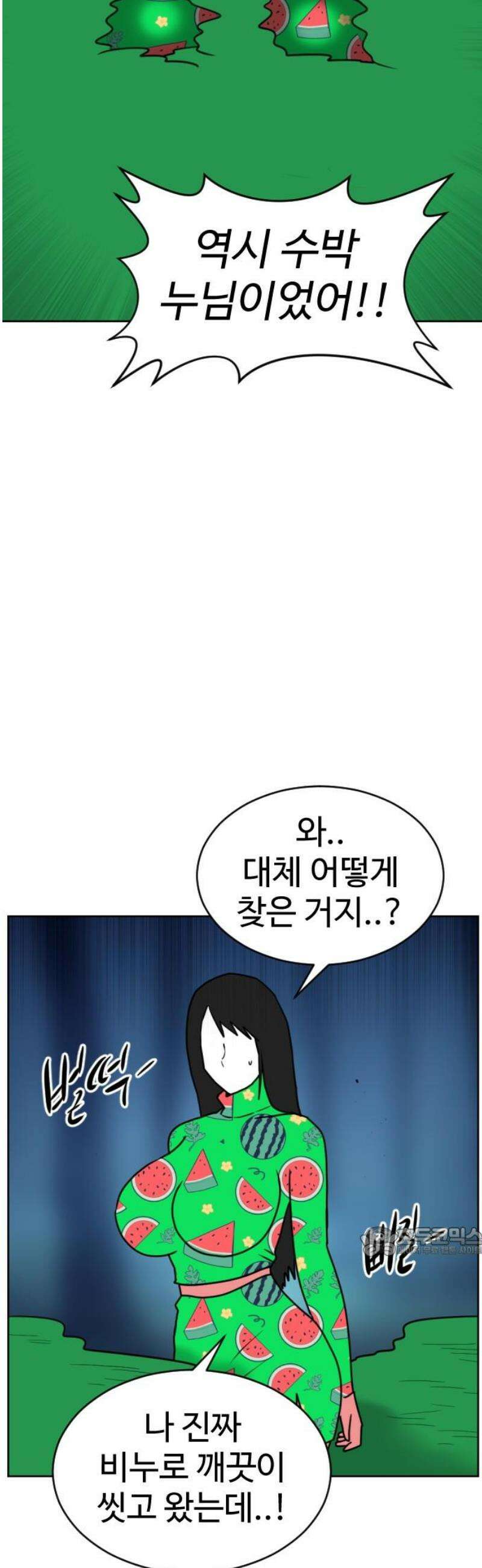 언덕 위의 제임스 507화 미녀도 (6)완 17