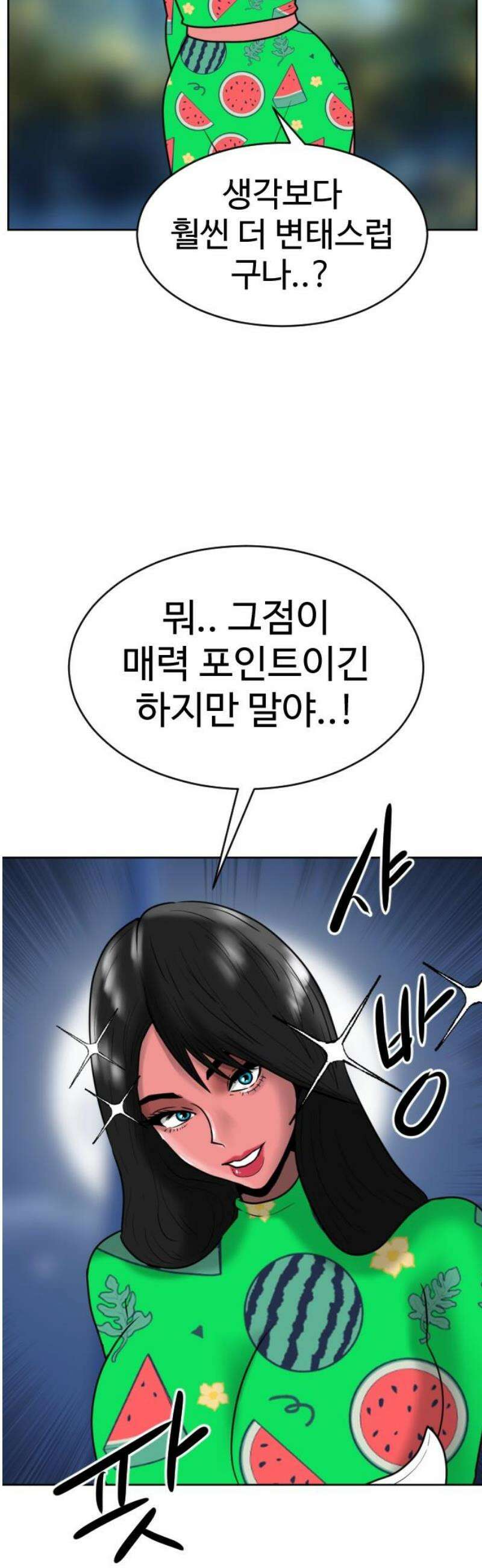 언덕 위의 제임스 507화 미녀도 (6)완 20