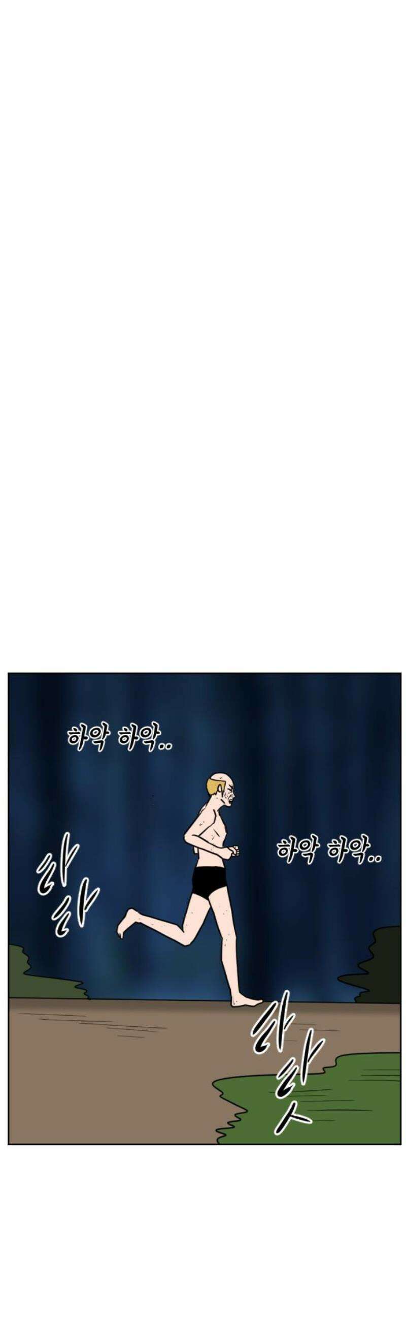 언덕 위의 제임스 507화 미녀도 (6)완 21