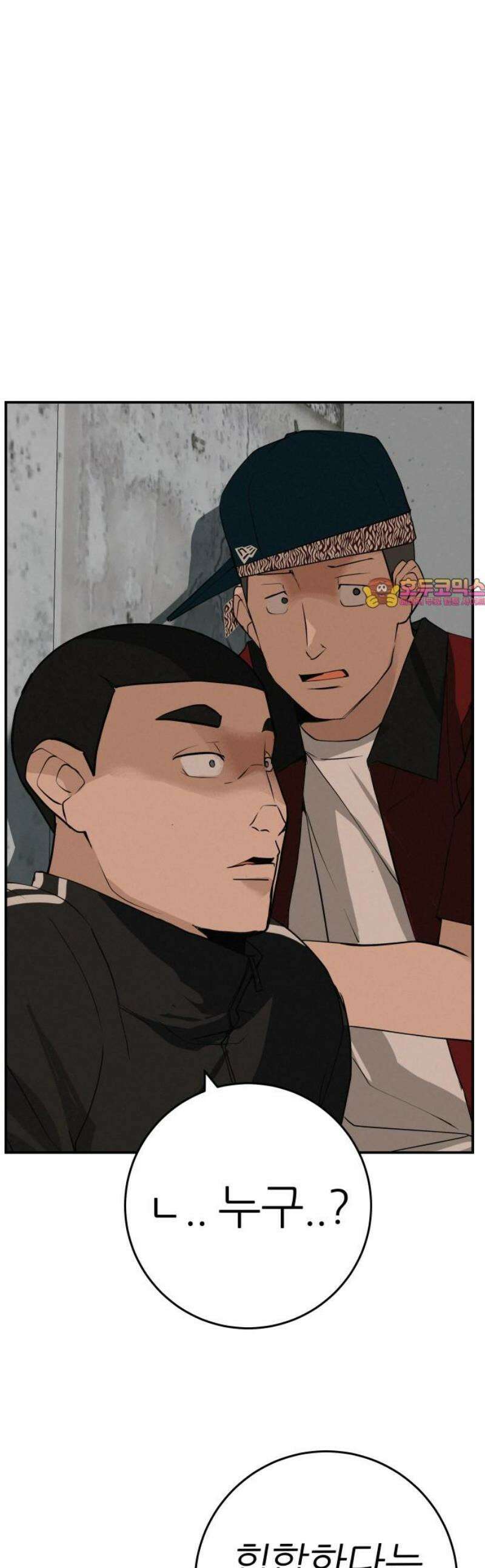 뽀대작렬 84화． 둥지로 돌아간 새끼들 1