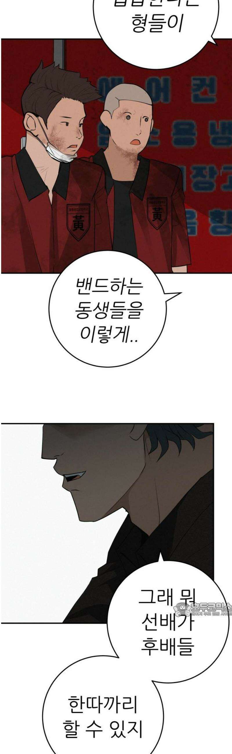 뽀대작렬 84화． 둥지로 돌아간 새끼들 2