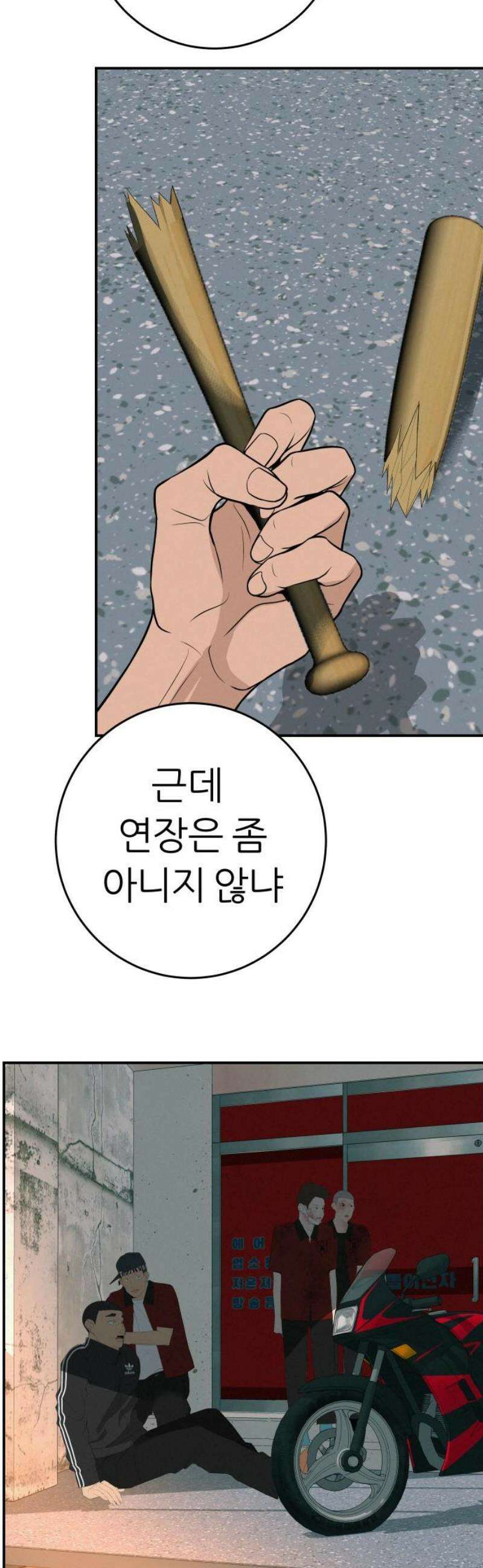 뽀대작렬 84화． 둥지로 돌아간 새끼들 3