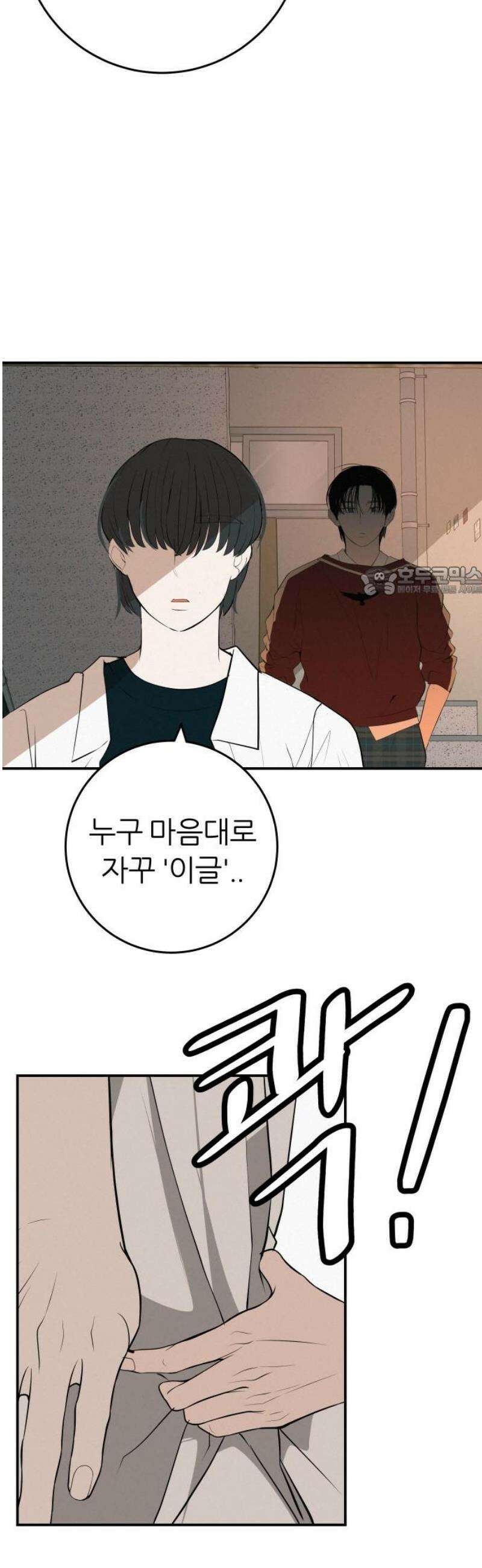 뽀대작렬 84화． 둥지로 돌아간 새끼들 11