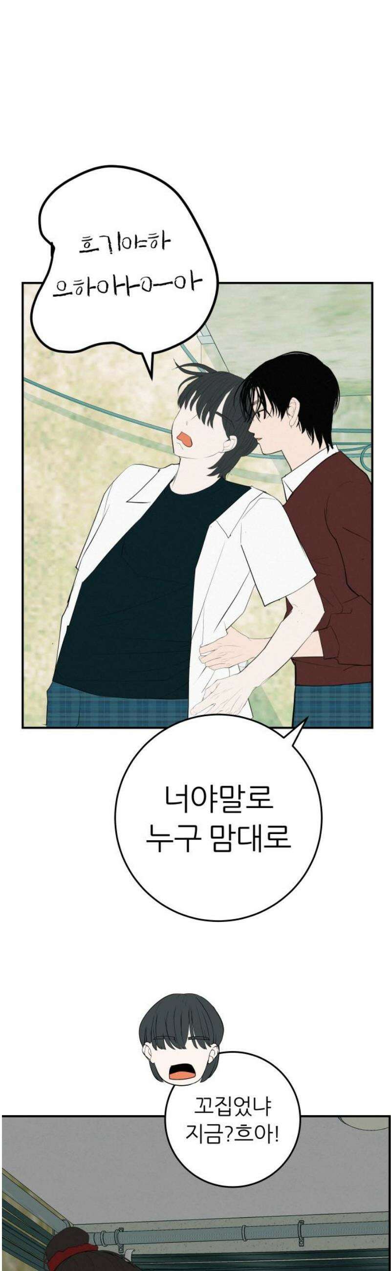 뽀대작렬 84화． 둥지로 돌아간 새끼들 12
