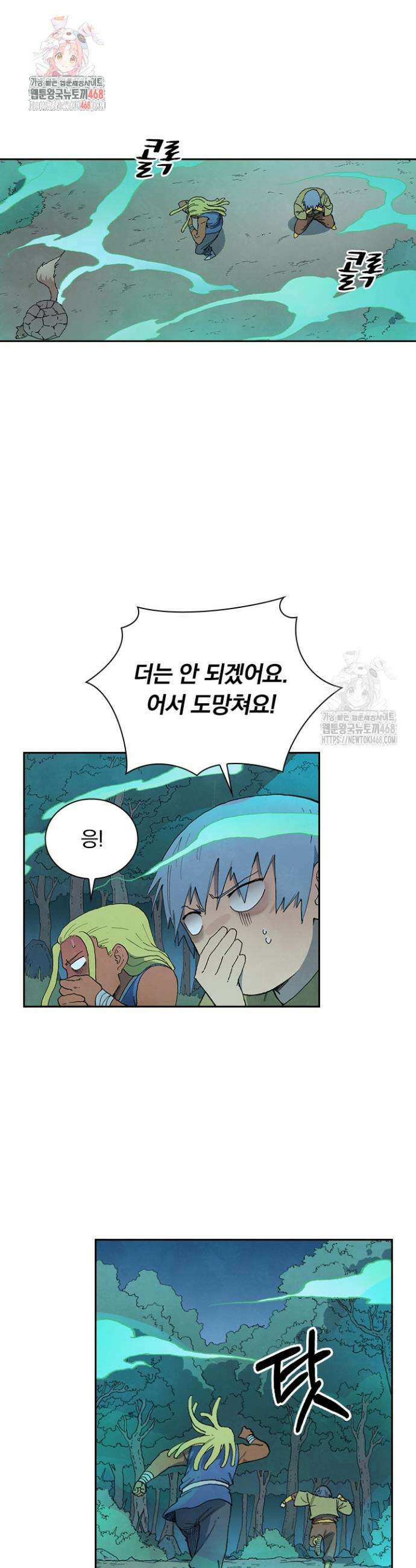 성무신결 879화 1