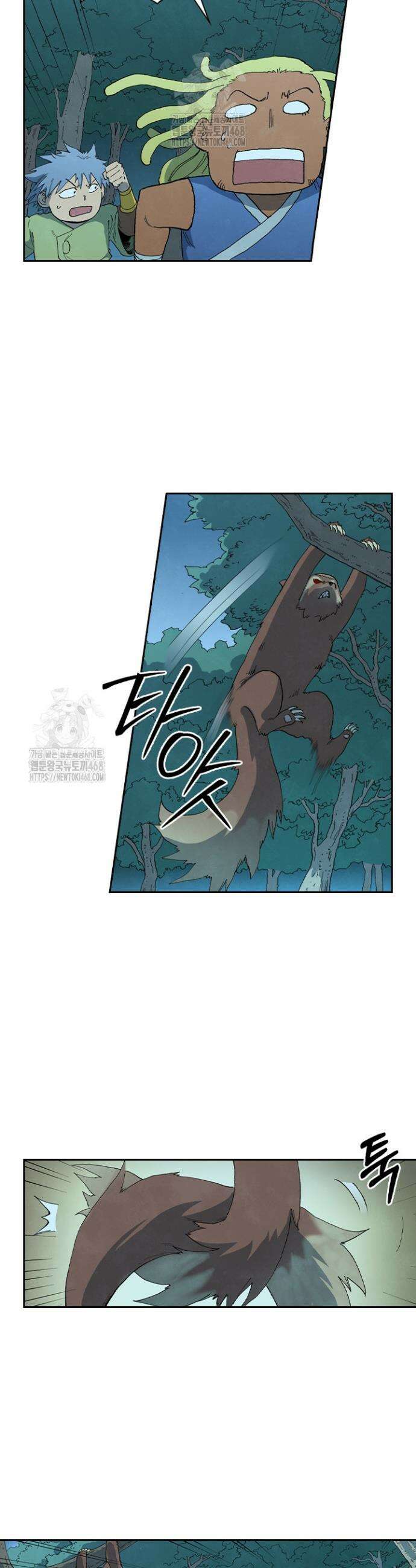 성무신결 879화 3