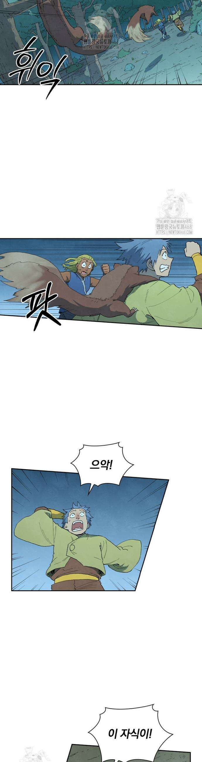 성무신결 879화 4