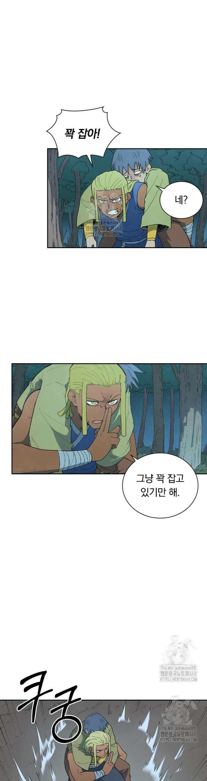 성무신결 879화 7