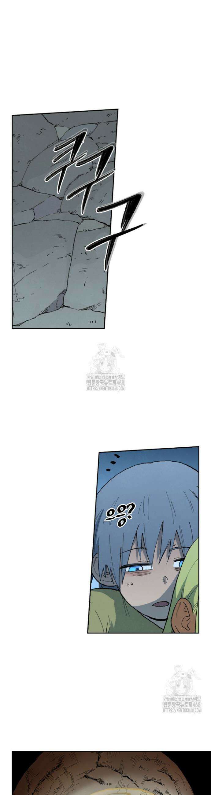 성무신결 879화 9