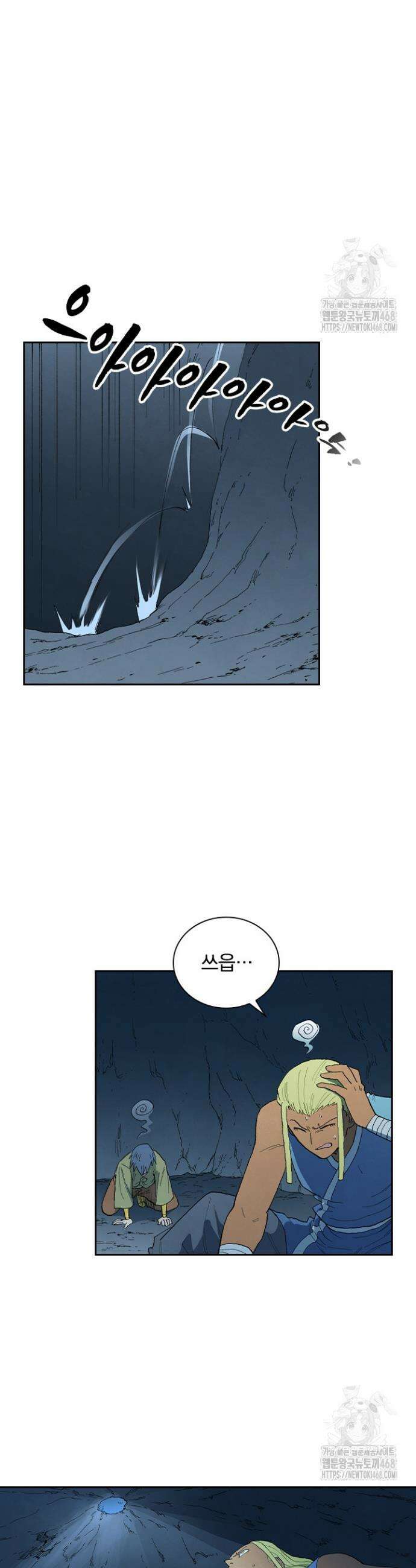 성무신결 879화 13