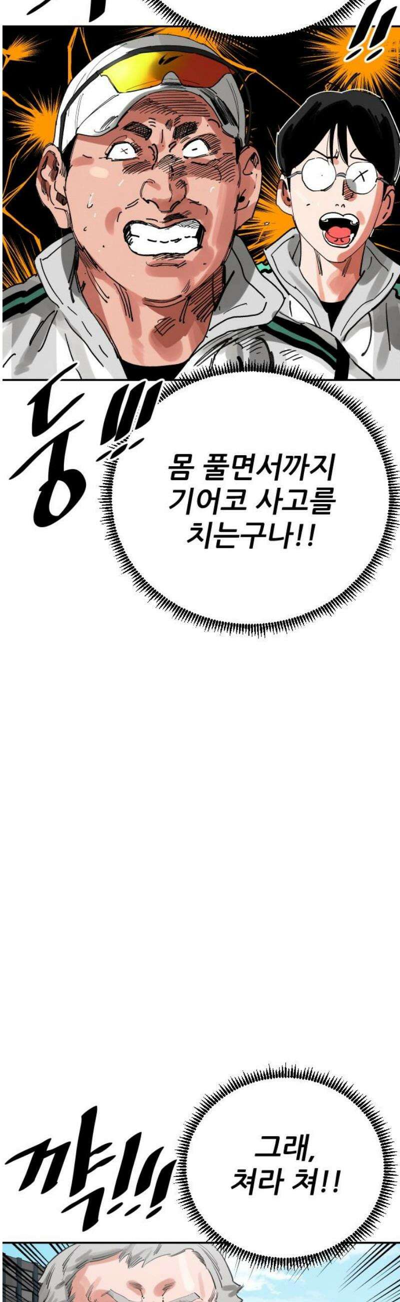 빌드업 200화 3