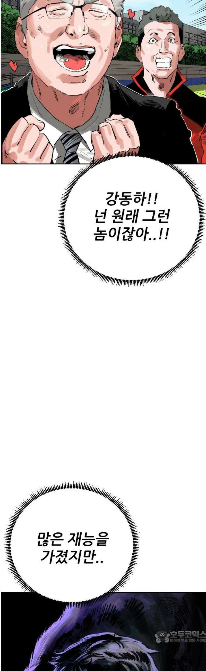 빌드업 200화 4