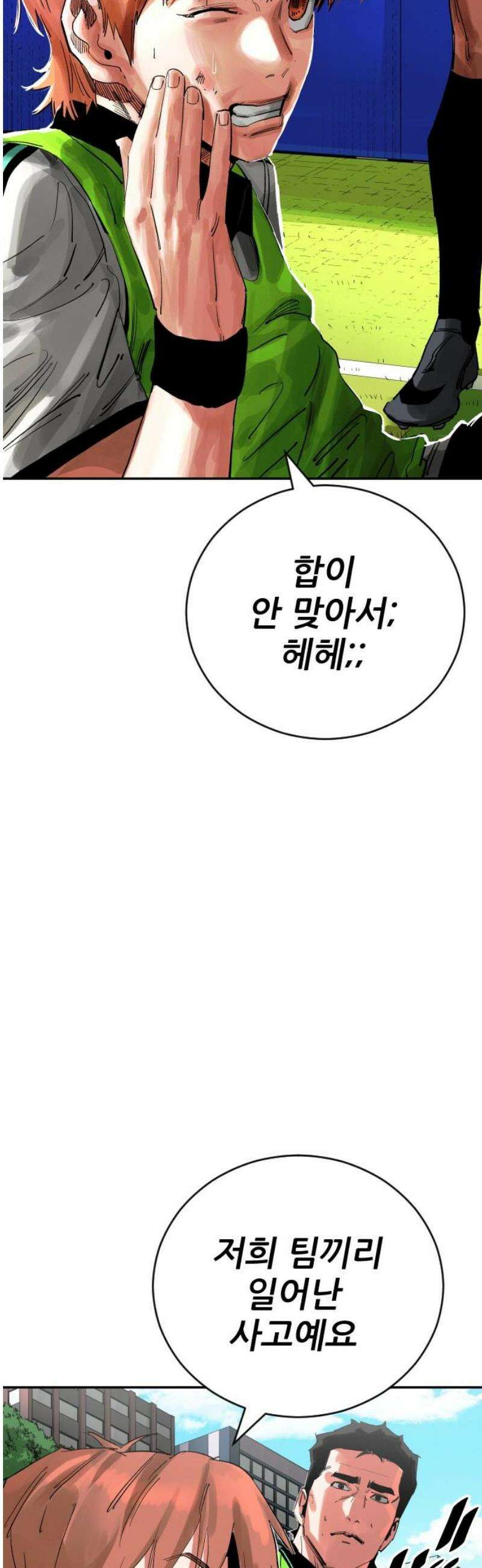 빌드업 200화 14