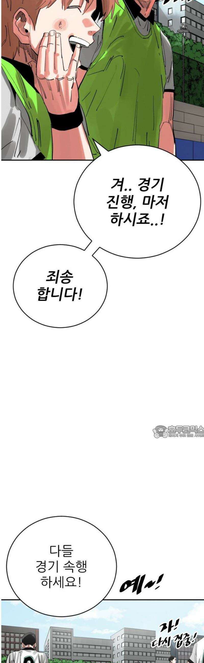 빌드업 200화 15