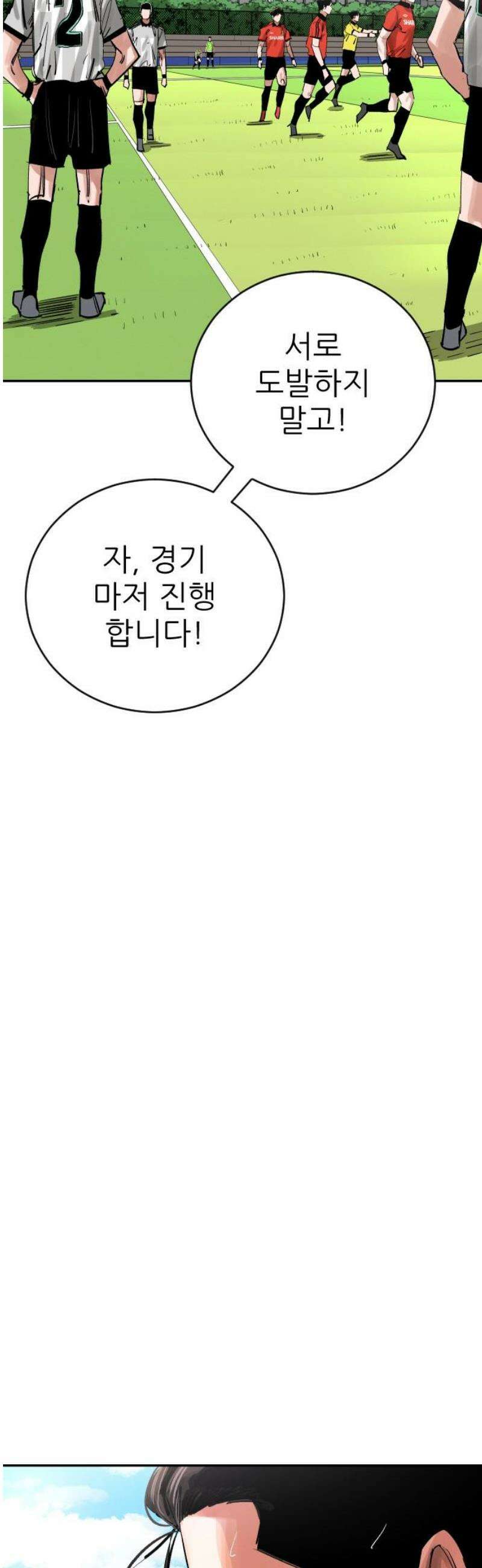 빌드업 200화 16