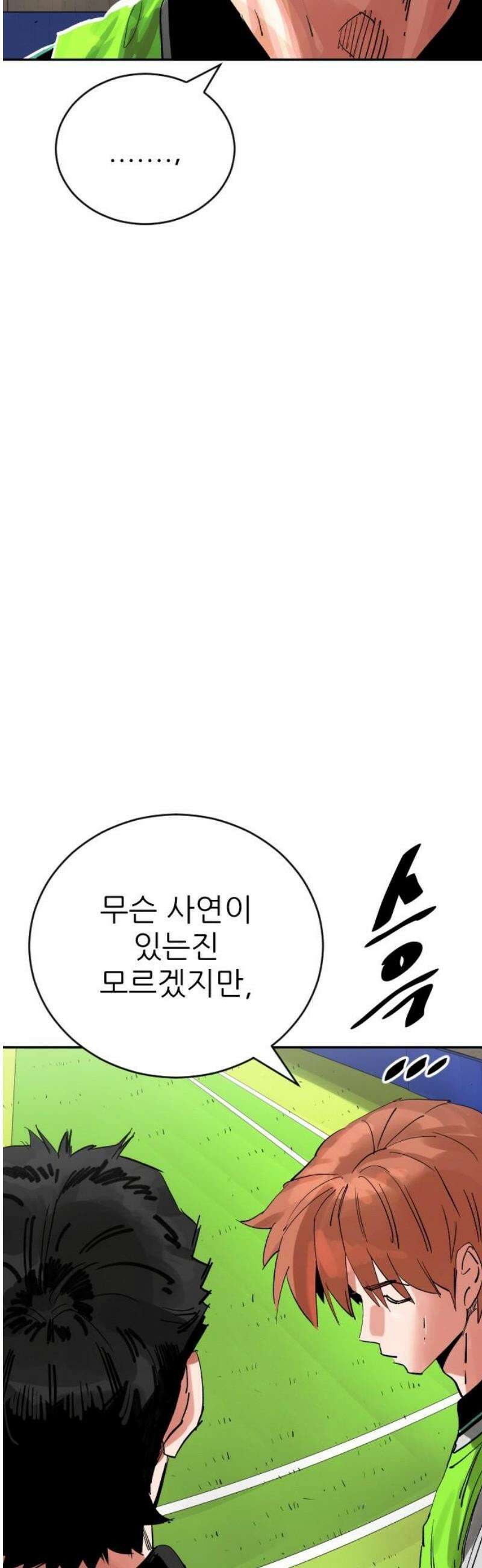 빌드업 200화 18