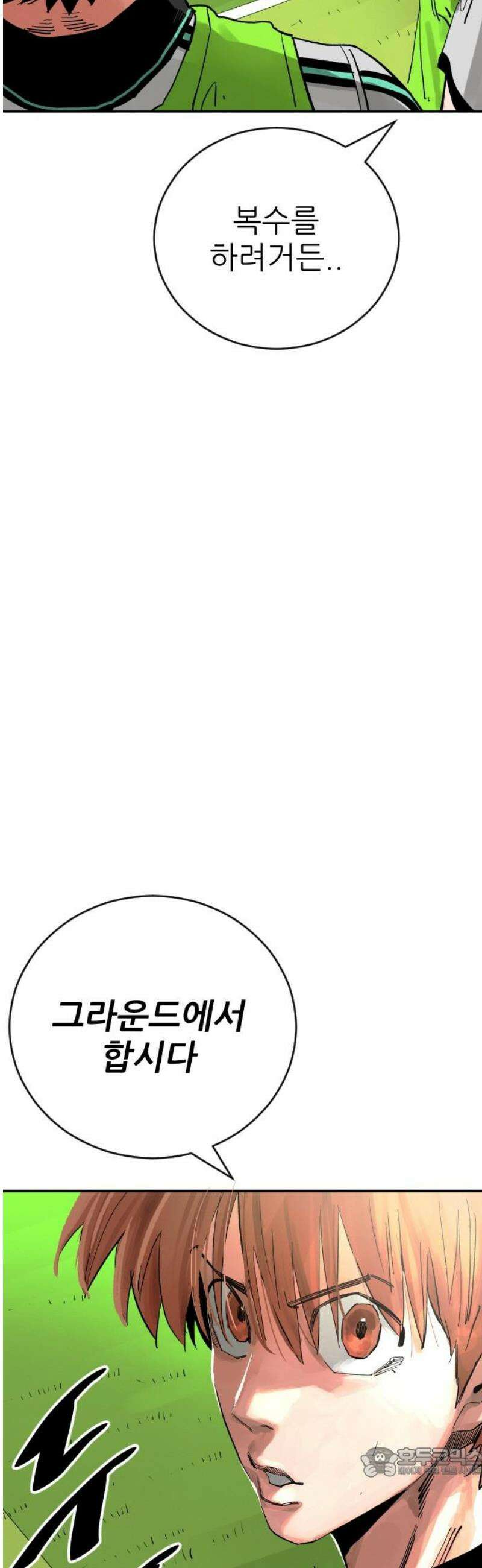 빌드업 200화 19