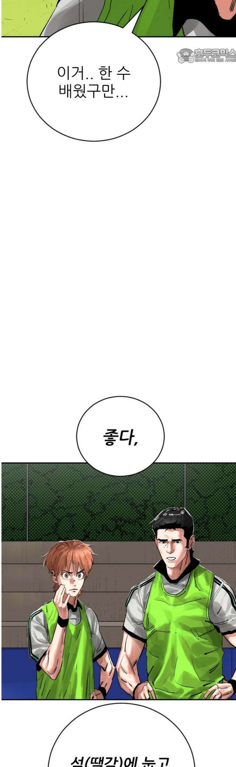 빌드업 200화 22