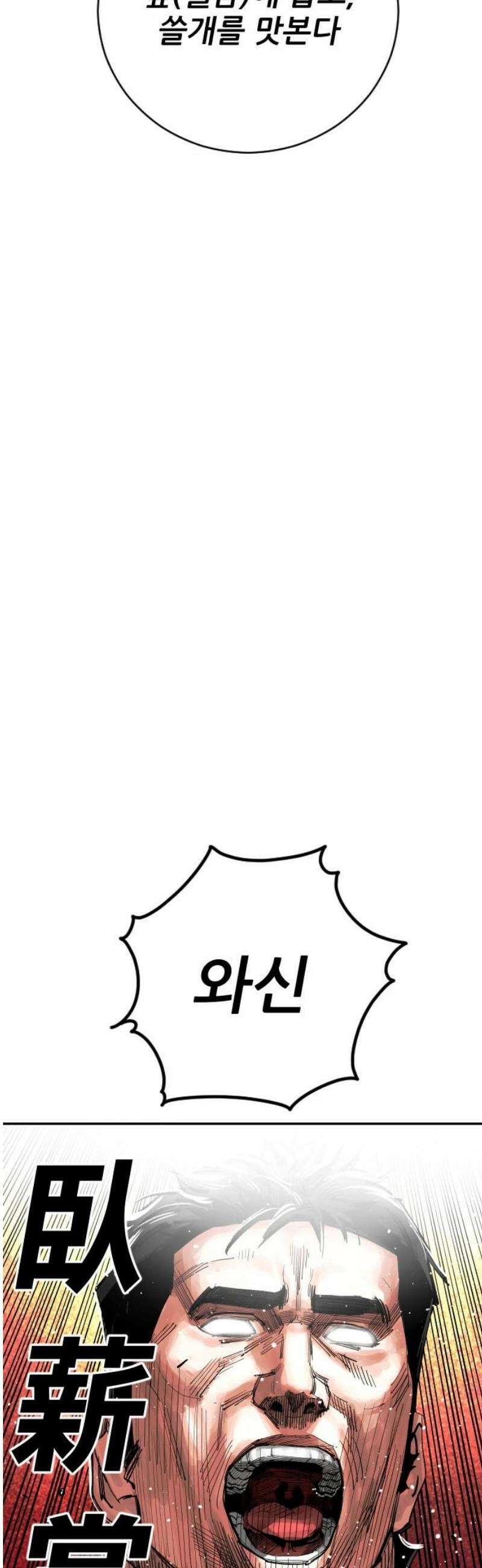 빌드업 200화 23