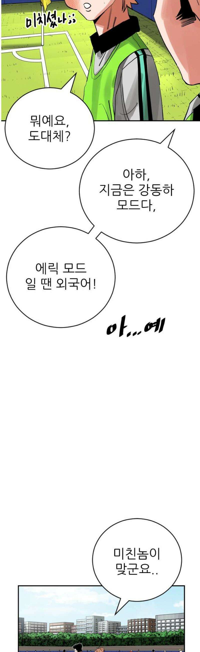 빌드업 200화 25