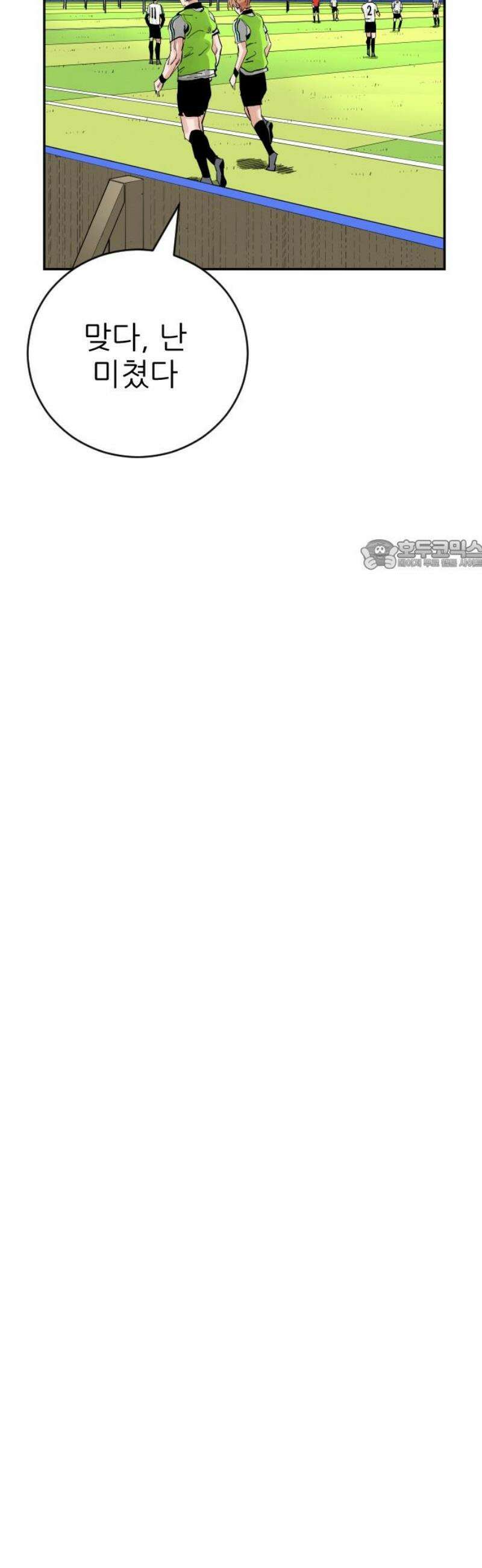 빌드업 200화 26