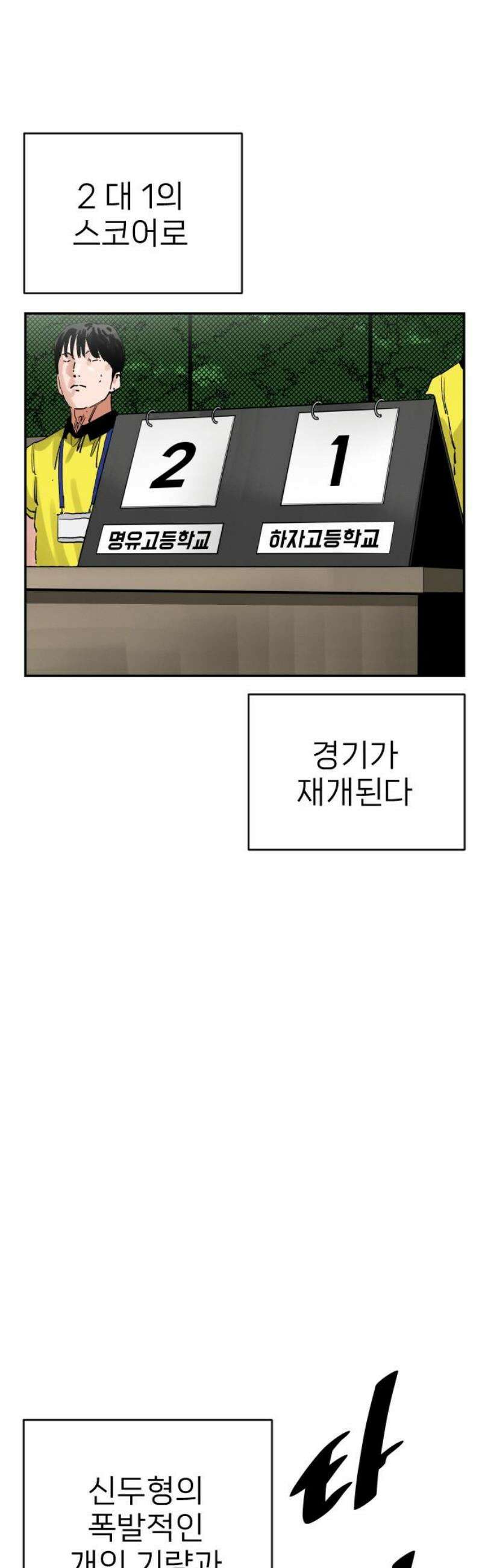 빌드업 200화 29