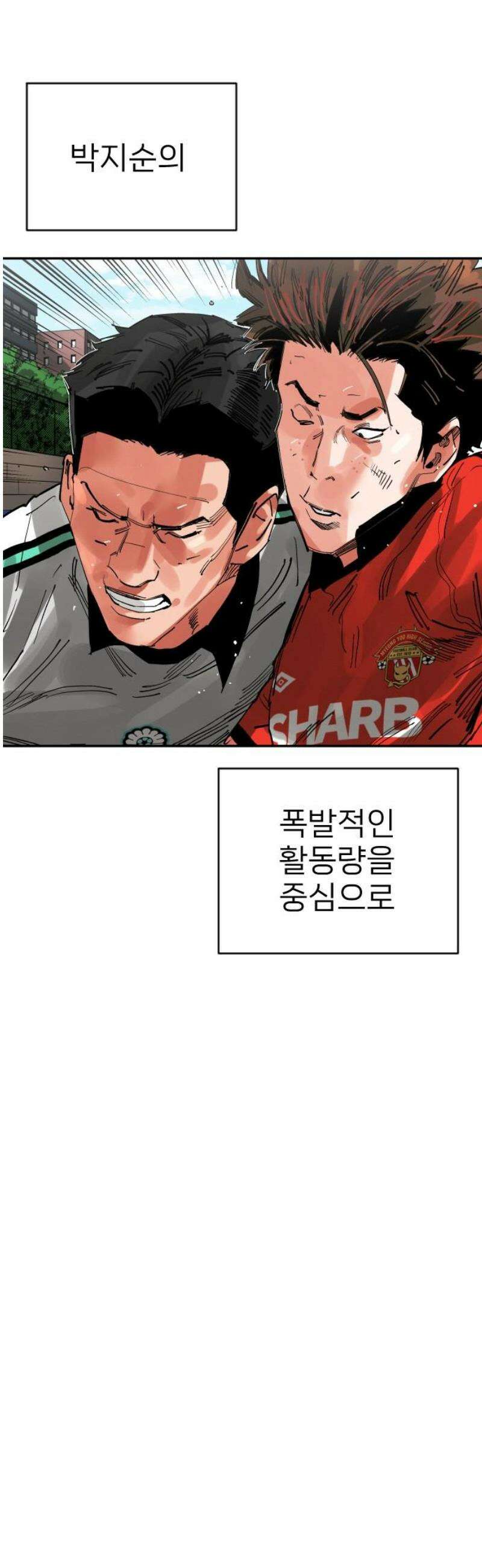 빌드업 200화 33