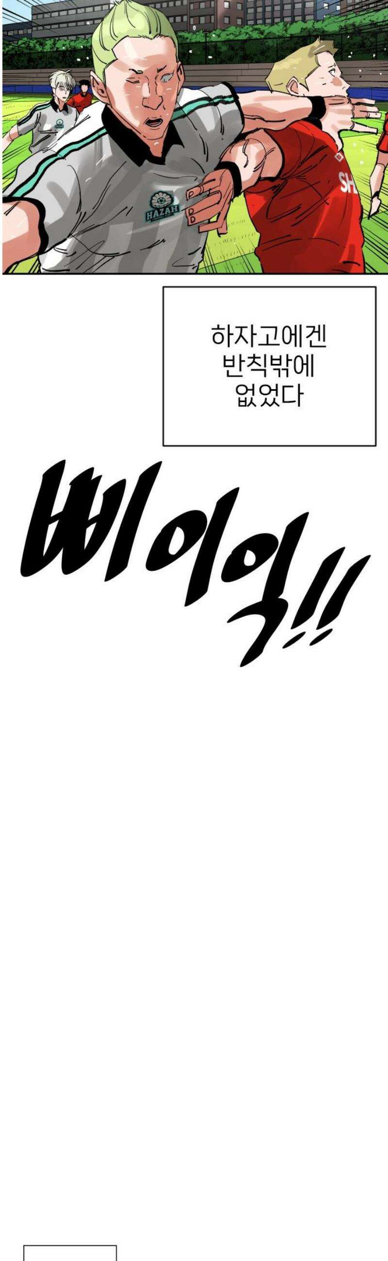 빌드업 200화 38