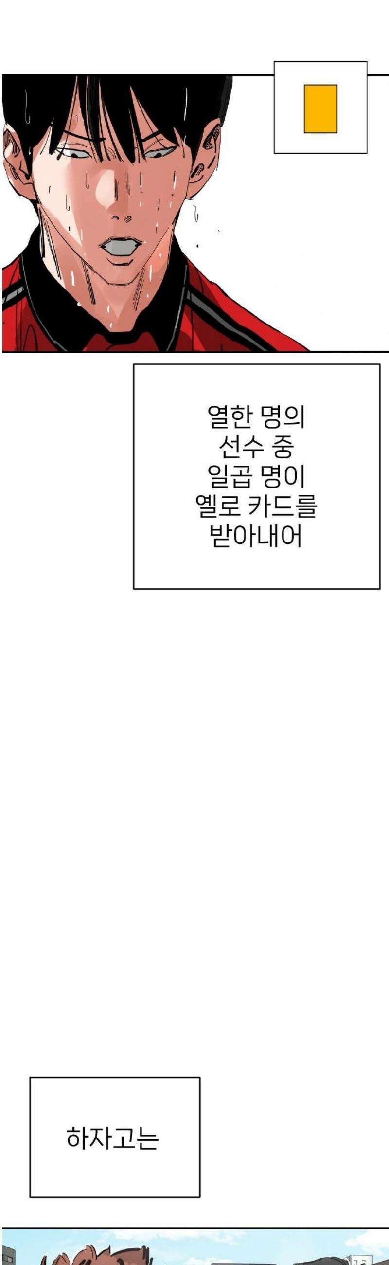 빌드업 200화 42