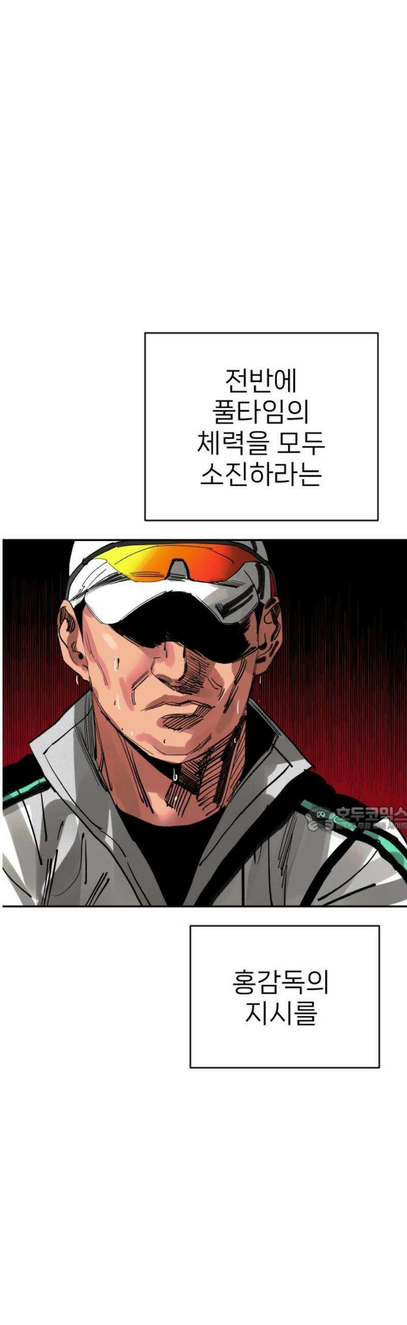 빌드업 200화 45