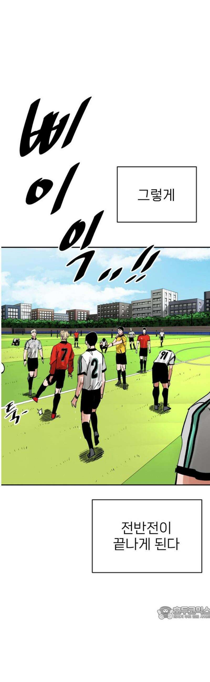 빌드업 200화 49