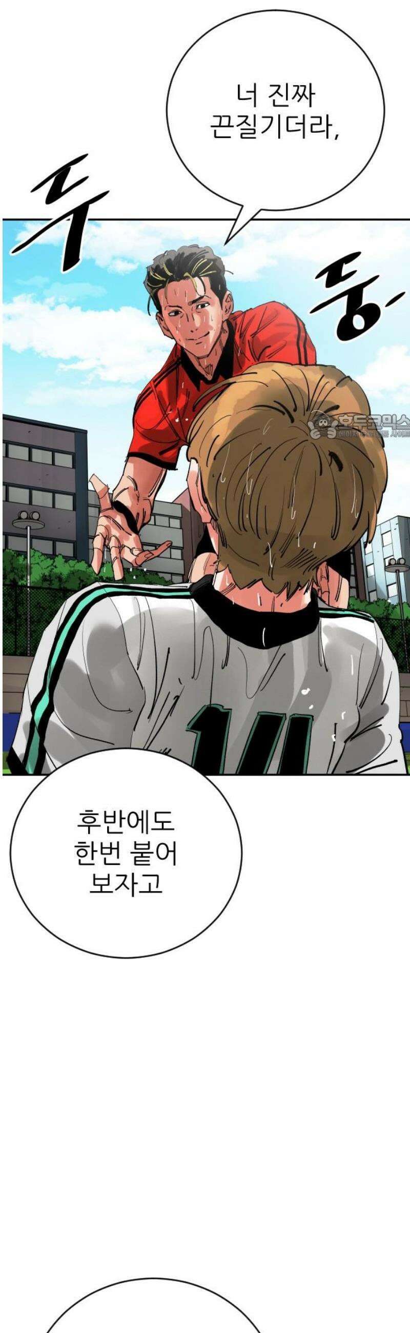 빌드업 200화 56