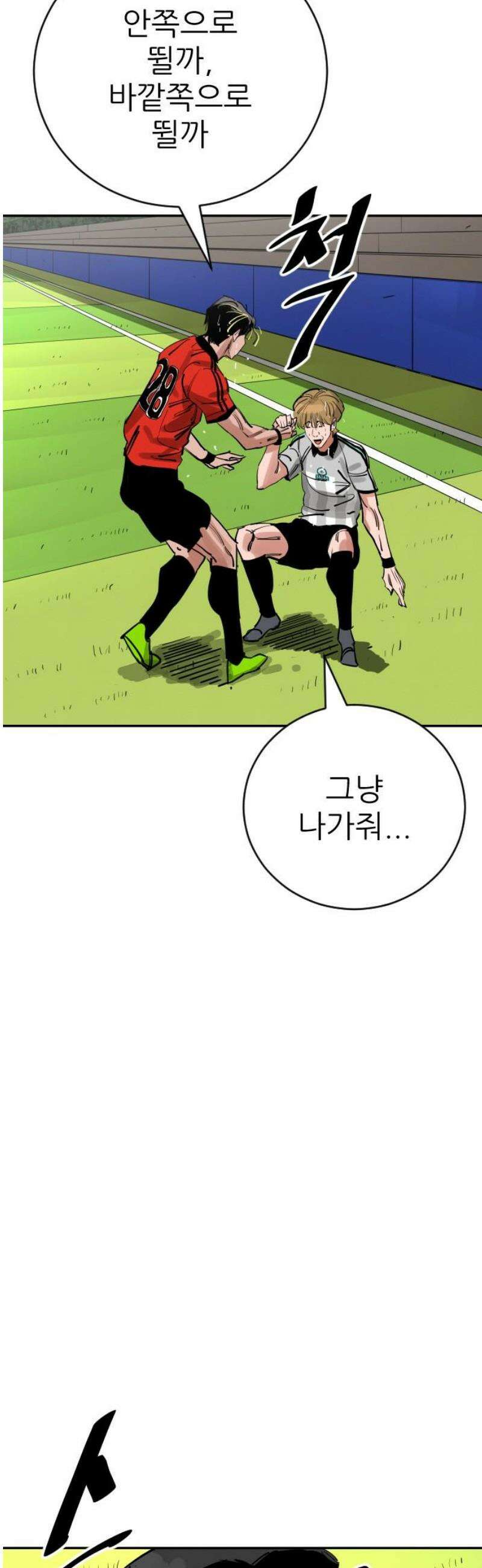 빌드업 200화 57