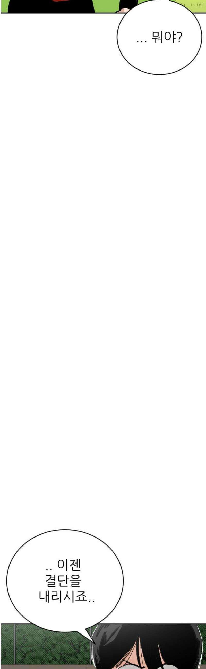 빌드업 200화 61