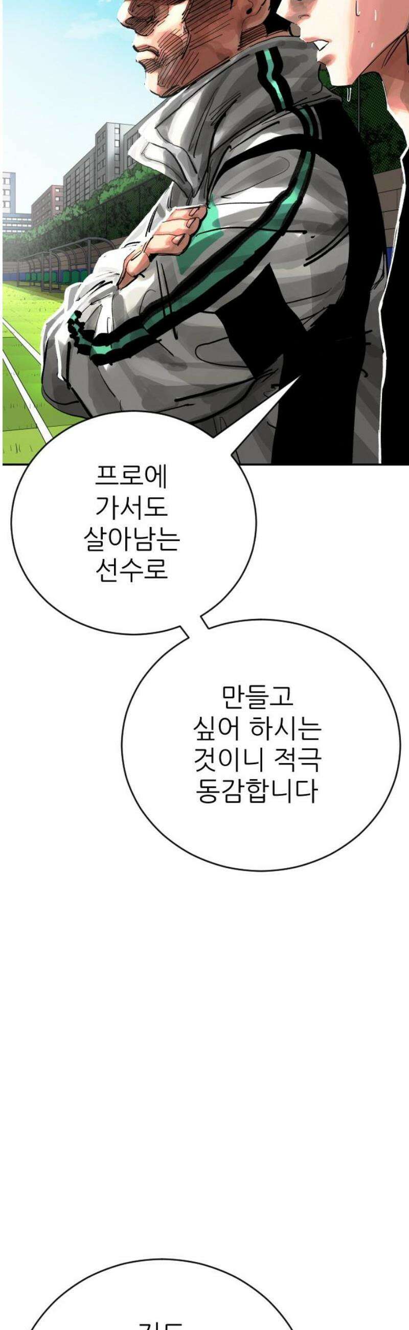빌드업 200화 63