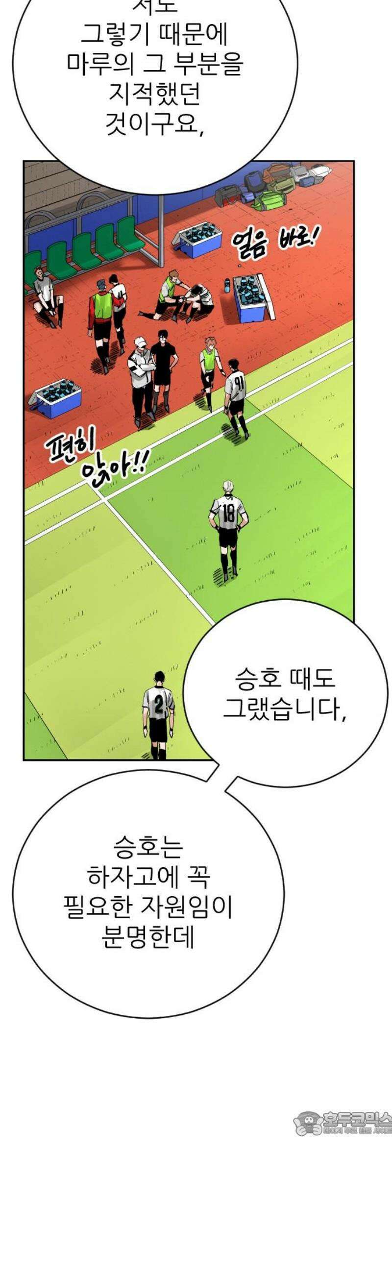 빌드업 200화 64