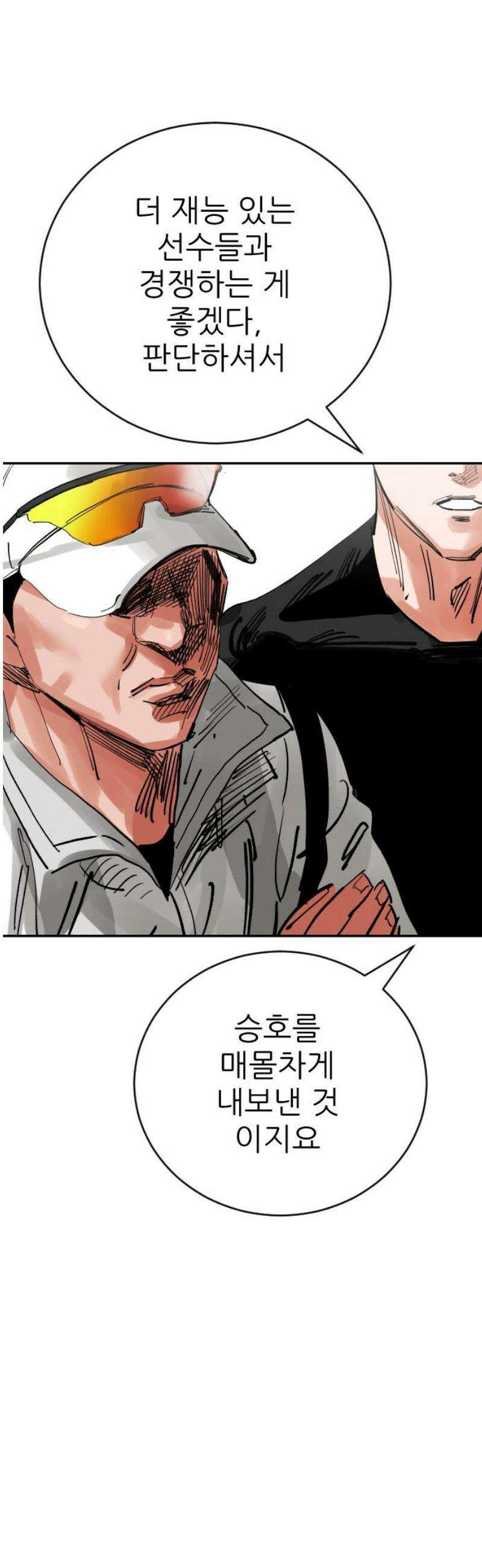 빌드업 200화 65